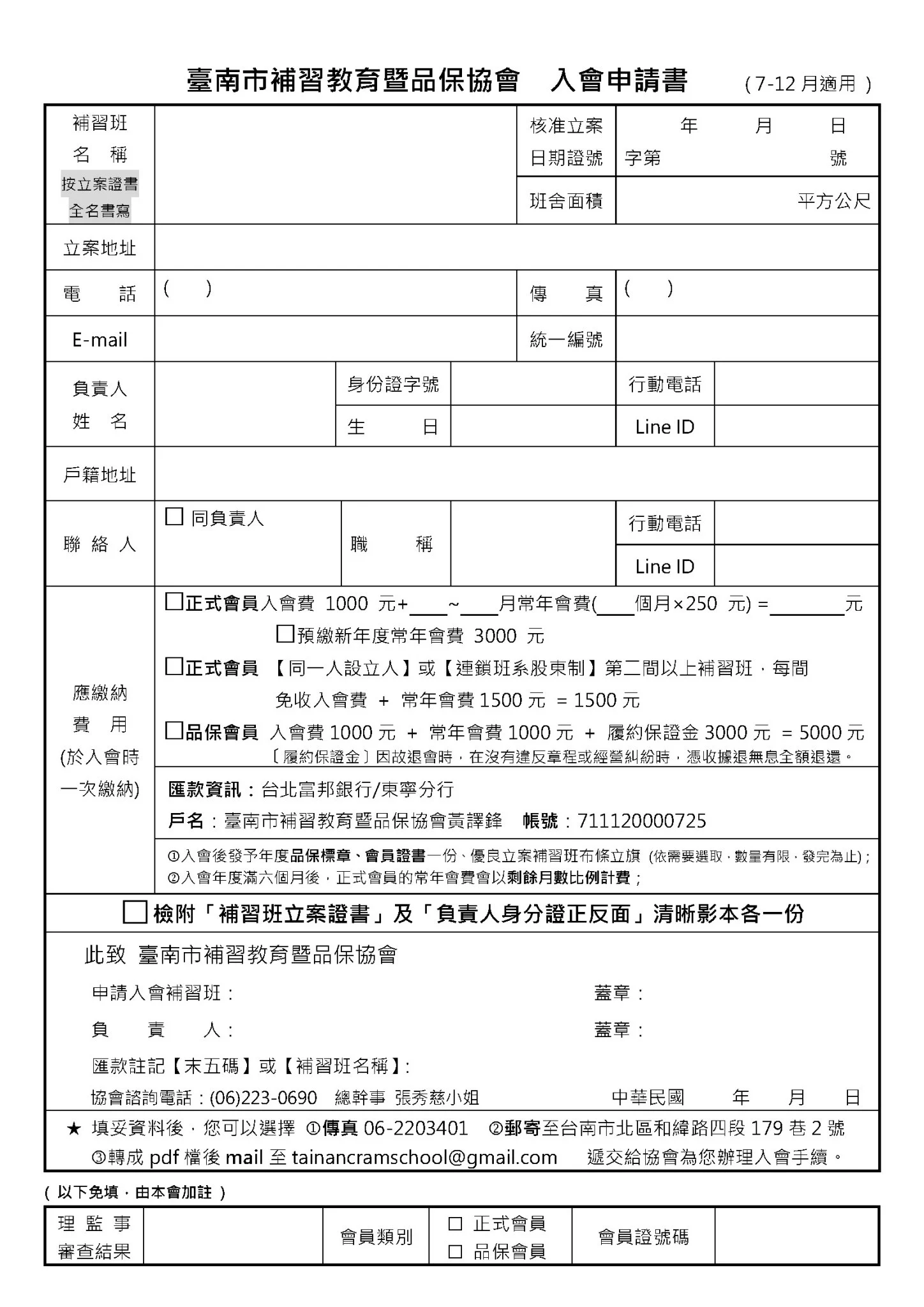 Line Album 邀請新會員入會相關參考資料 220716
